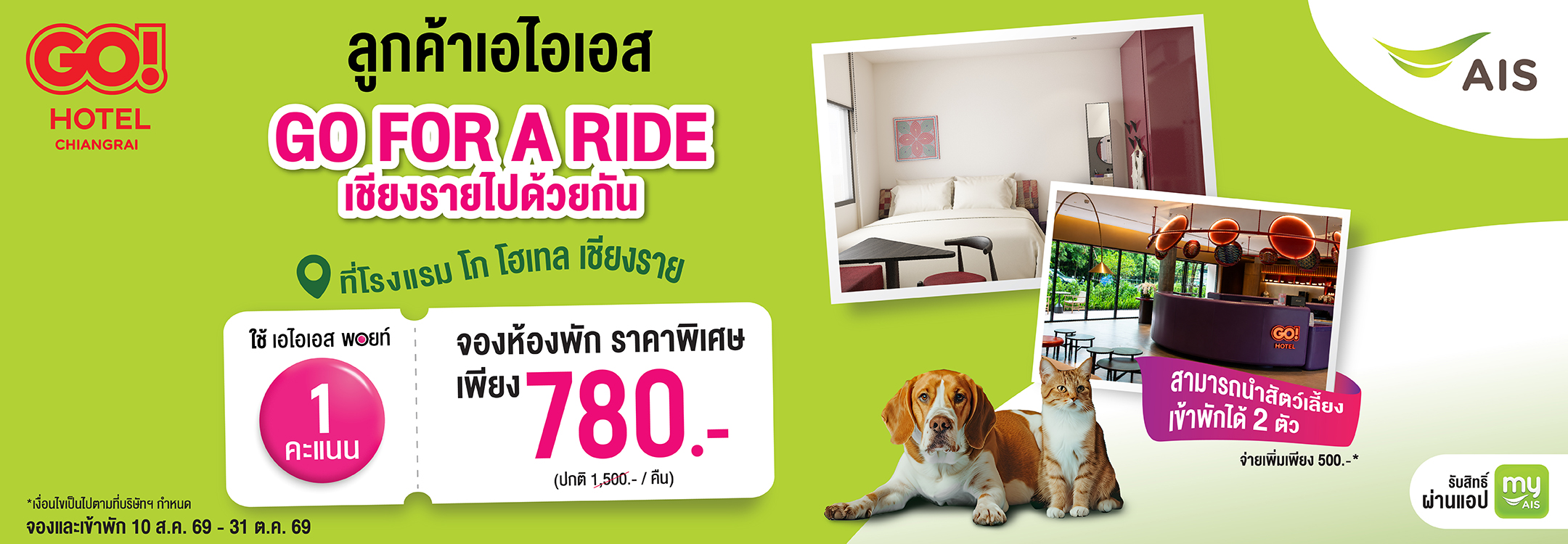 Go-Hotel เชียงราย 3840x2160 px