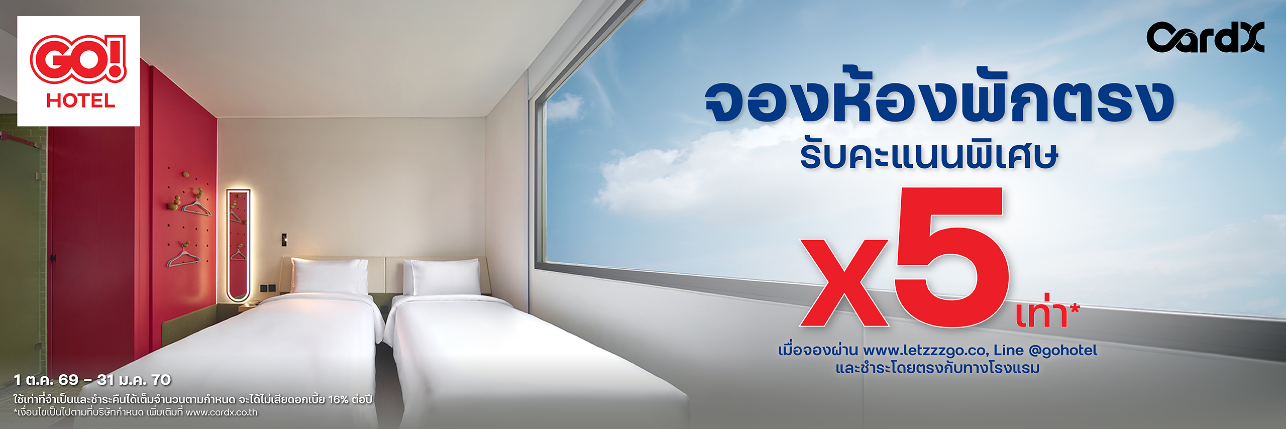Go Hotel_KV Social