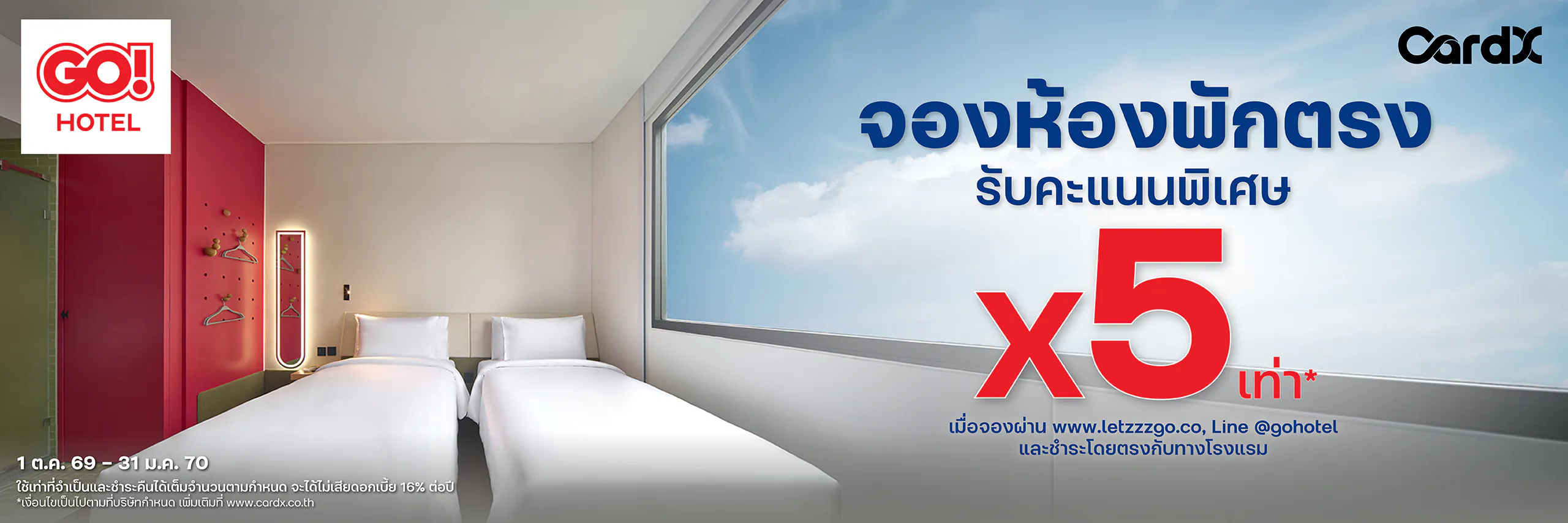 Go Hotel_KV Social